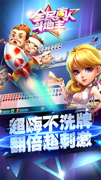 斗地主單機(jī)版老版本 v1.0.30 0