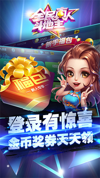 斗地主單機(jī)版老版本 v1.0.30 4