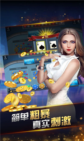 單機(jī)炸金花app v6.3.2 0