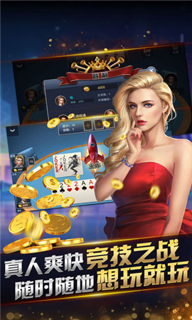單機(jī)炸金花app v6.3.2 2