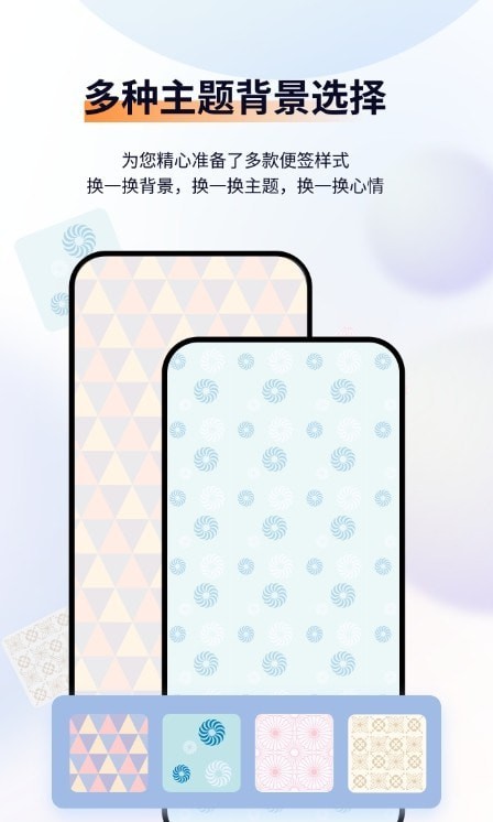 小微便簽 v1.2.0 手機(jī)版 1