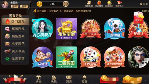 叫我棋牌老版本4.20 v4.20 0