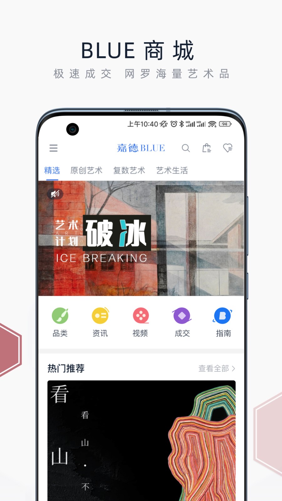 中國嘉德拍賣3