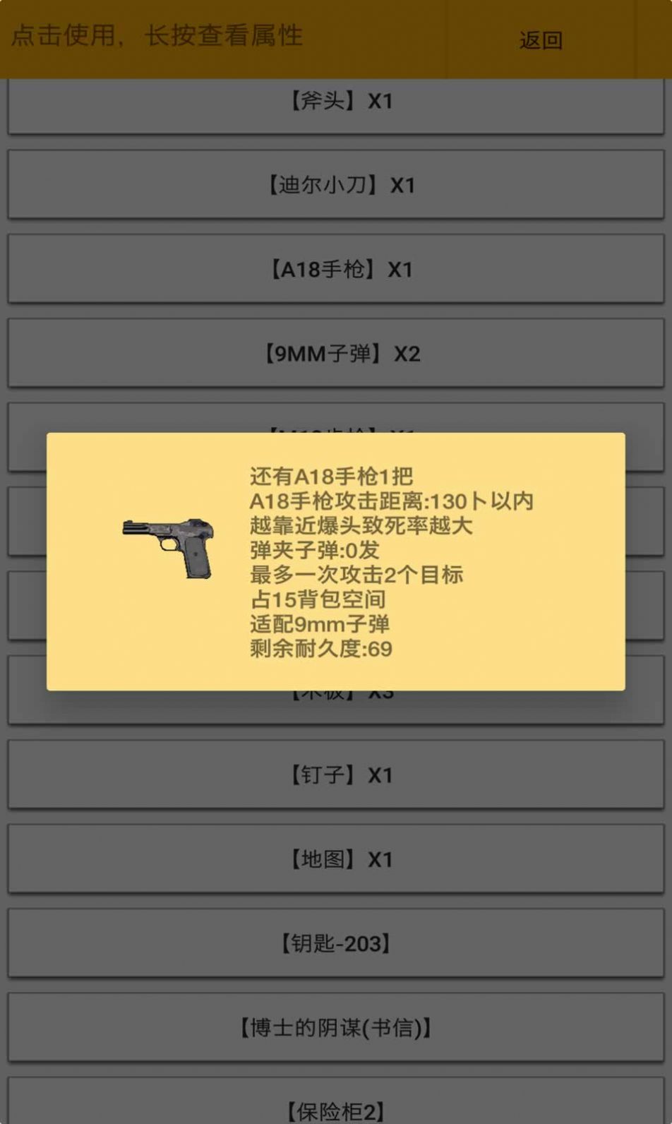 幸存者傳染病 v1.0 最新版 3