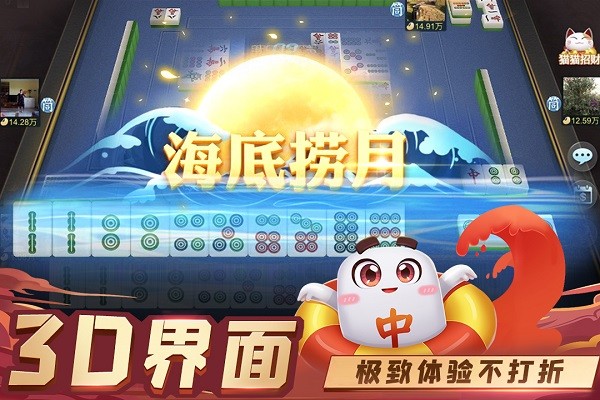 叫我棋牌官方標準版 v6.7.3 0