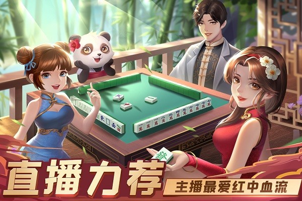 叫我棋牌官方標準版 v6.7.3 3