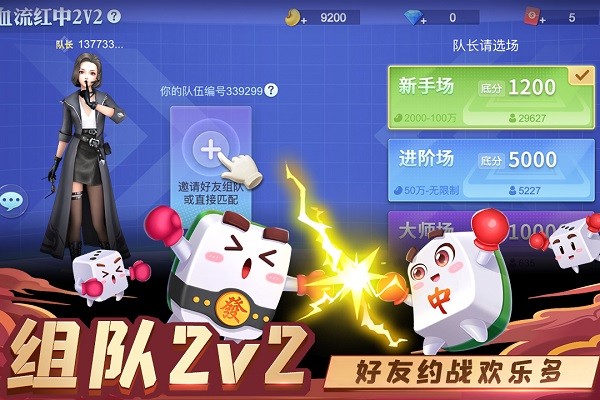 叫我棋牌官方標準版 v6.7.3 1