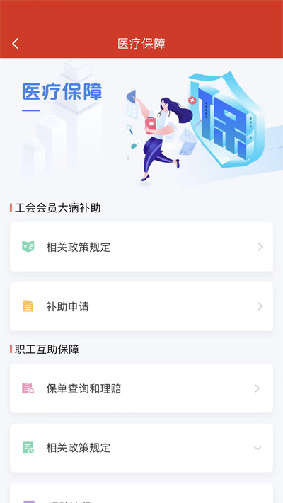 蘇工惠app答題軟件(蘇州市總工會) v1.8.9 最新版 1