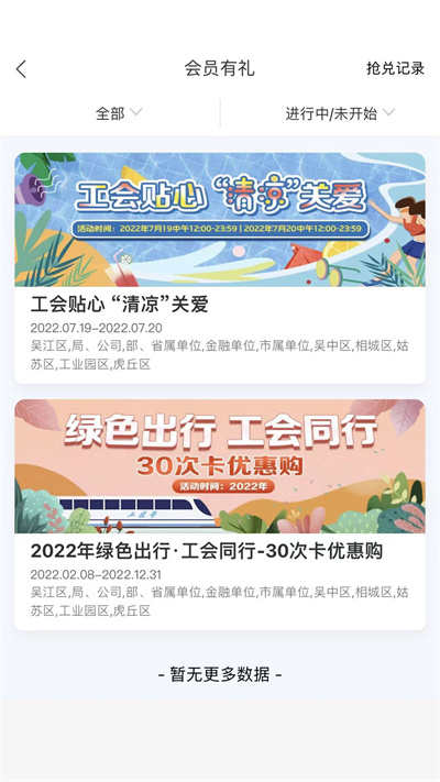 蘇工惠app答題軟件(蘇州市總工會) v1.8.9 最新版 3