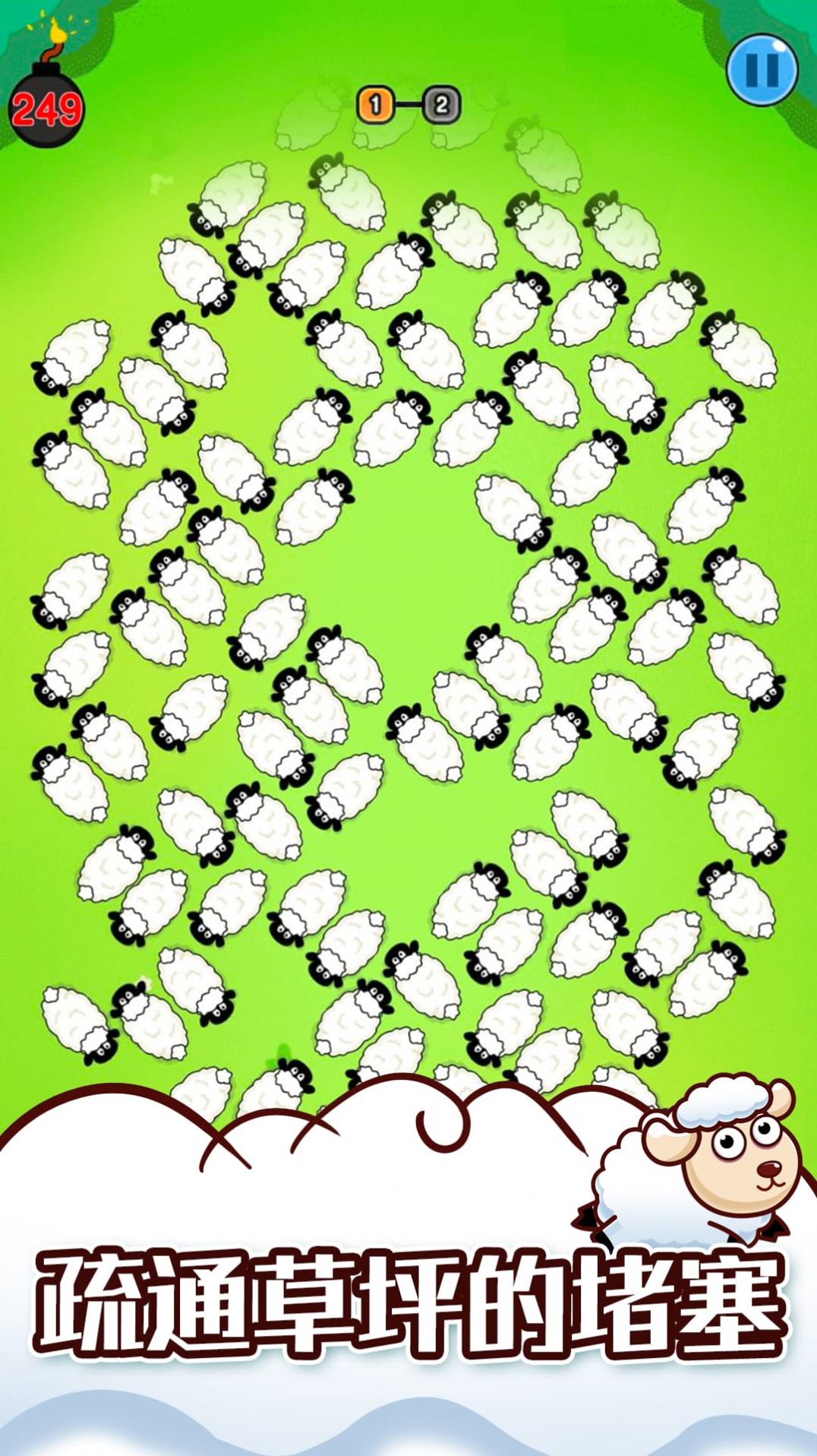 救救這只羊 v1.0 最新版 2