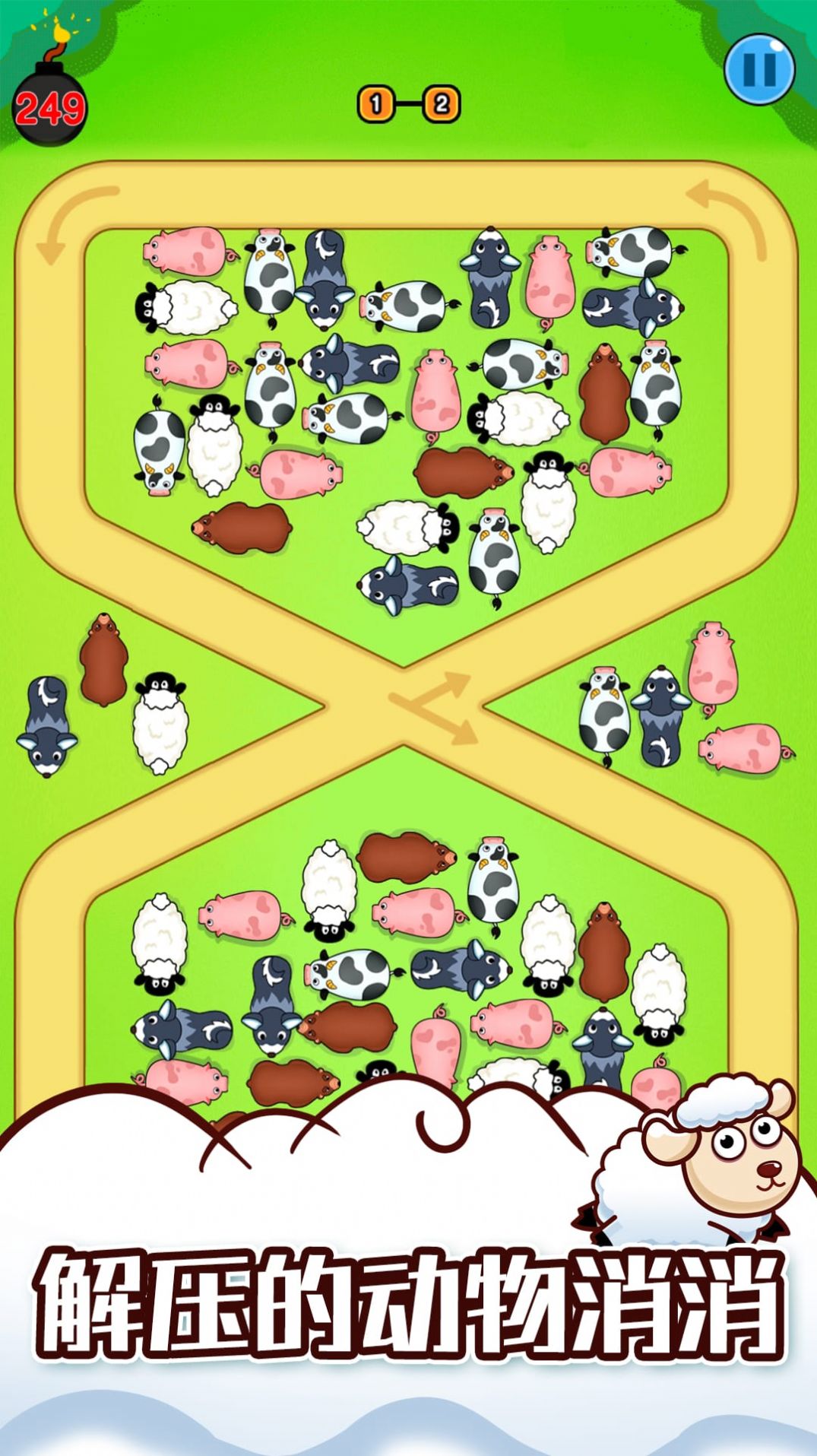 救救這只羊 v1.0 最新版 3