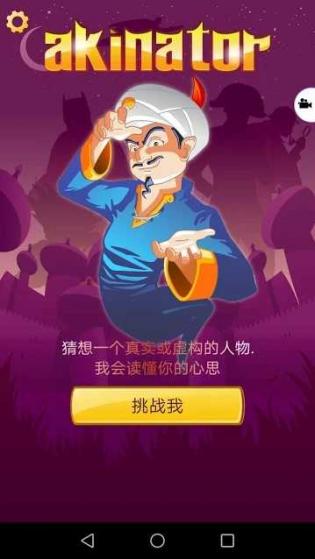 網(wǎng)絡(luò)天才 v2.2.3 安卓版 2