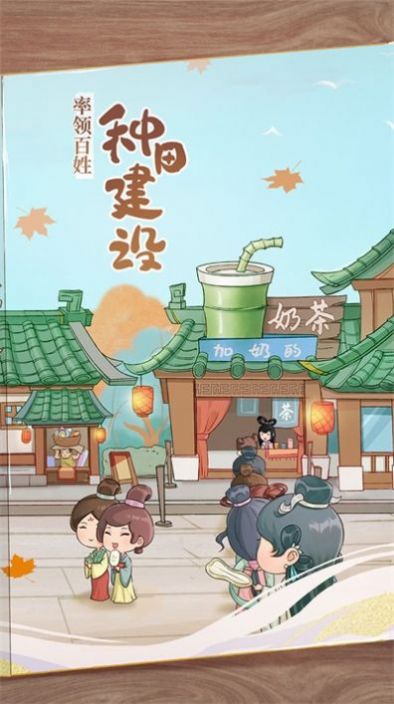 從前有條街 v1.1 安卓版 2