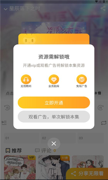 覓蜂FM v1.0.3 安卓版 0