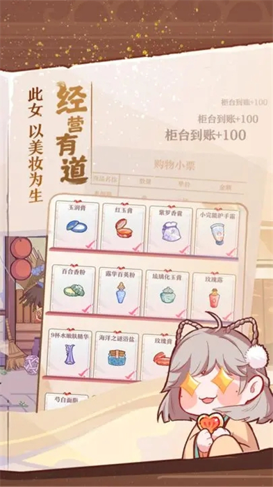 竹馬胭脂鋪 v1.1.0安卓版 0
