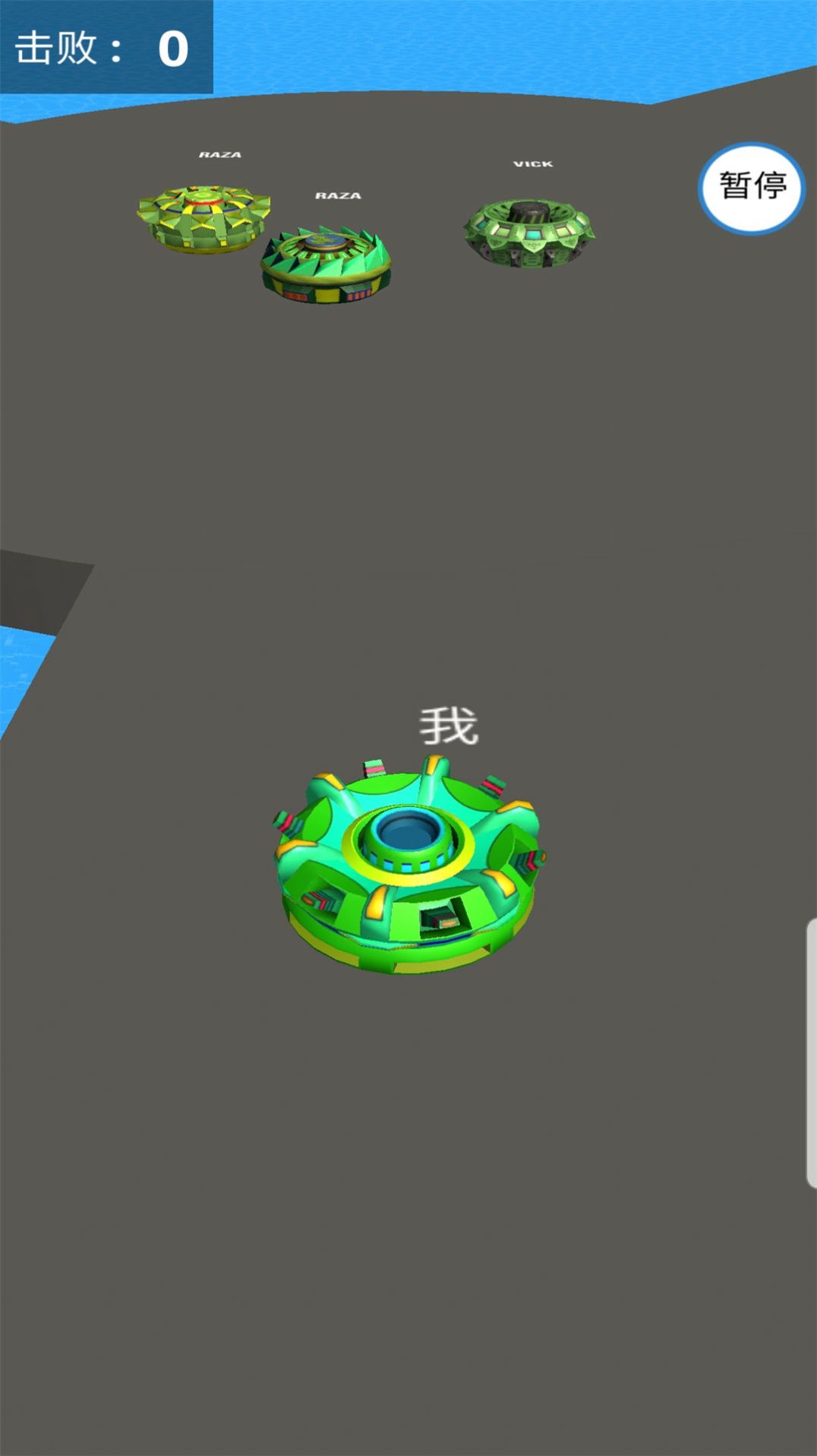 3D模擬陀螺 v1.0 安卓版 2