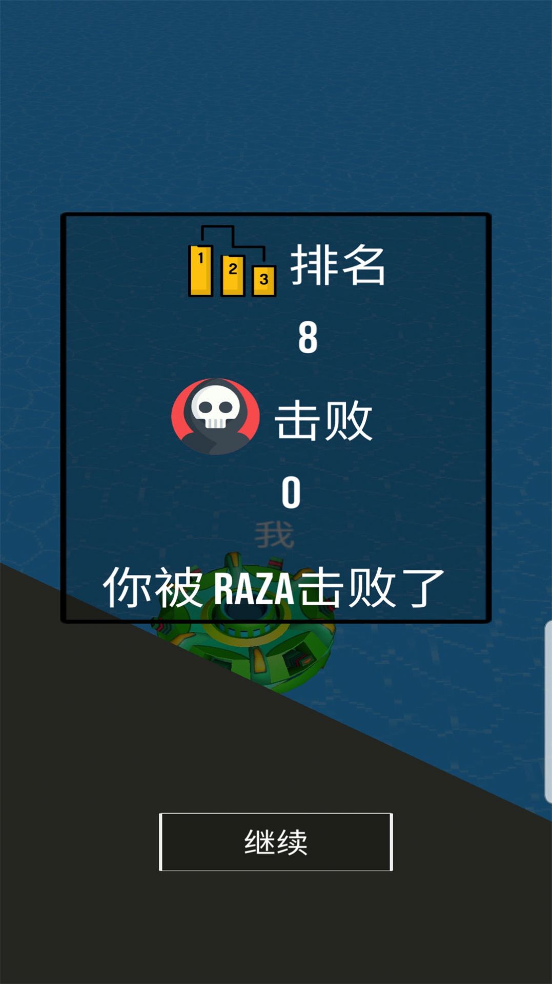 3D模擬陀螺 v1.0 安卓版 3