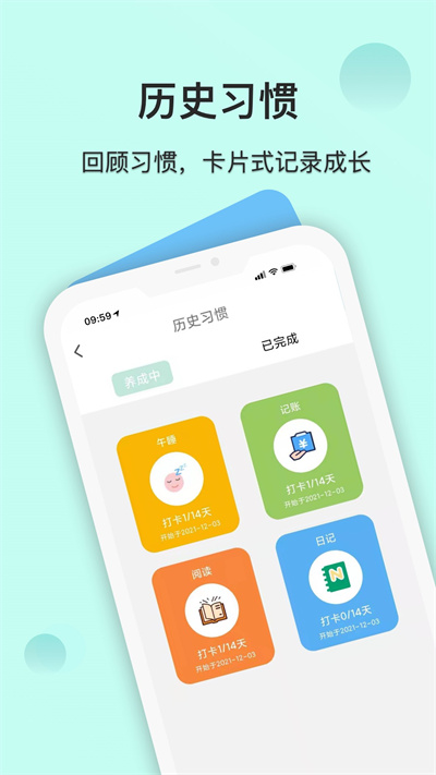 自律養(yǎng)成 v24.07.09 安卓版 2