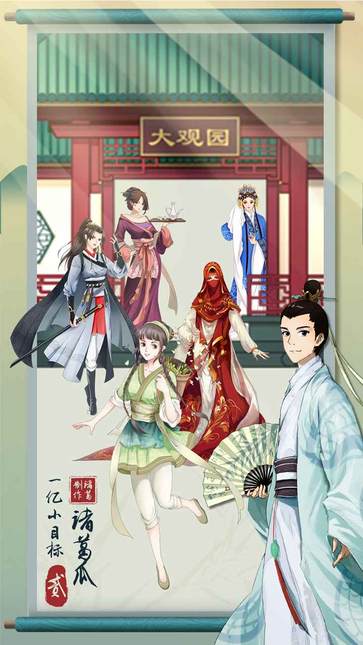 一億小目標2 v1.7.18 安卓版 3