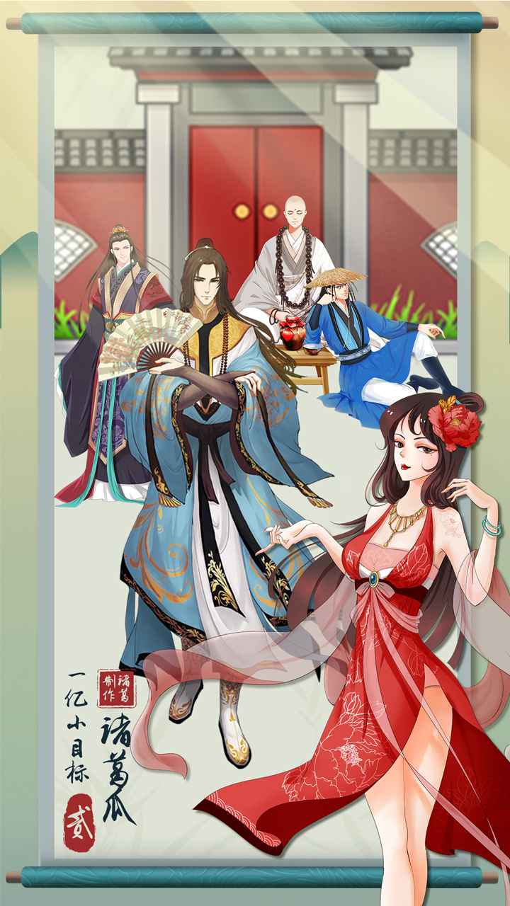 一億小目標2 v1.7.18 安卓版 1