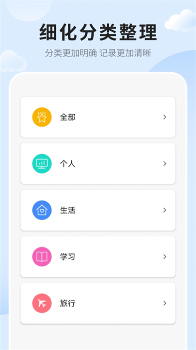 筆記便簽 v1.0 最新版 1