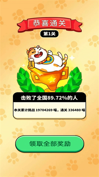 億萬(wàn)黃金羊 v1.0.0 安卓版 0