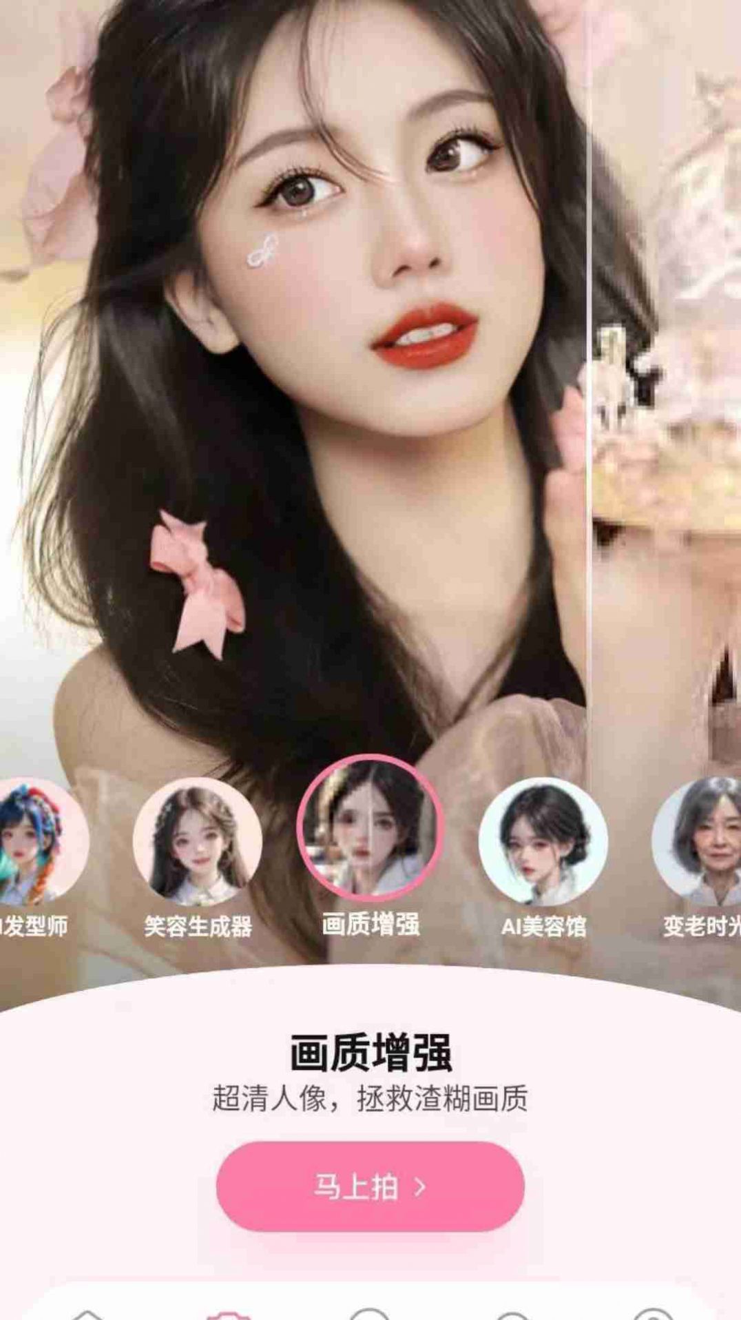 微咔相機 v1.3 安卓版 1