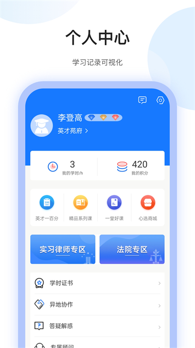 英才苑府a(chǎn)pp v6.8 最新版 2