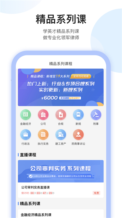 英才苑府a(chǎn)pp v6.8 最新版 3