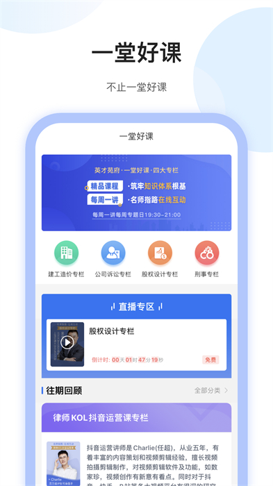 英才苑府a(chǎn)pp v6.8 最新版 0