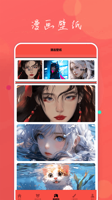 動(dòng)漫屋盒子 v1.1 3