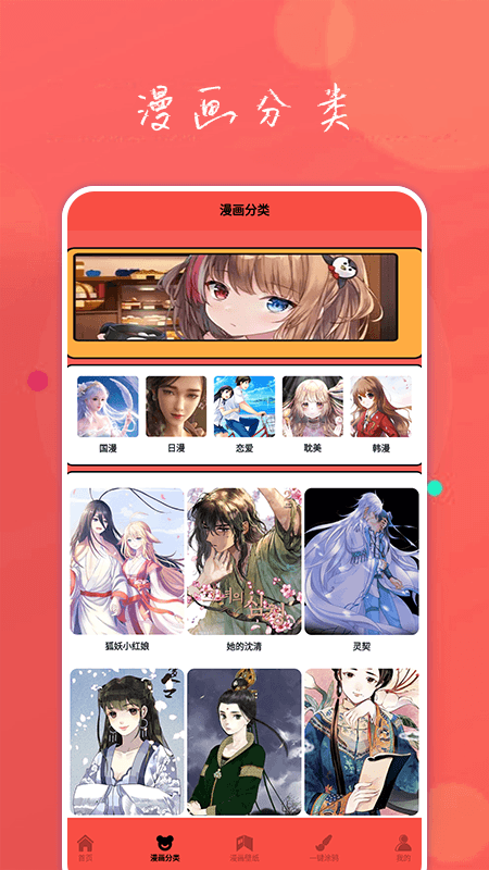 動(dòng)漫屋盒子 v1.1 0