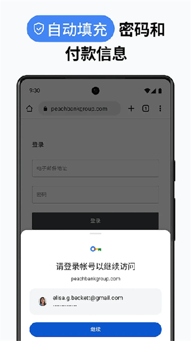 谷歌瀏覽器金絲雀版app(Chrome Canary)0