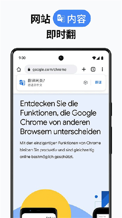 谷歌瀏覽器金絲雀版app(Chrome Canary)3