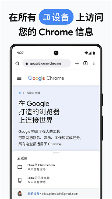 谷歌瀏覽器金絲雀版app(Chrome Canary)1