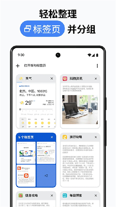 谷歌瀏覽器金絲雀版app(Chrome Canary)2