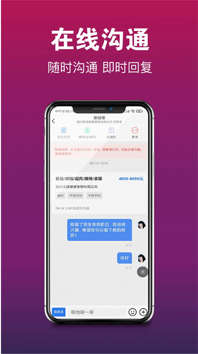 678美業(yè)人才網(wǎng) v1.0.5 安卓版 2