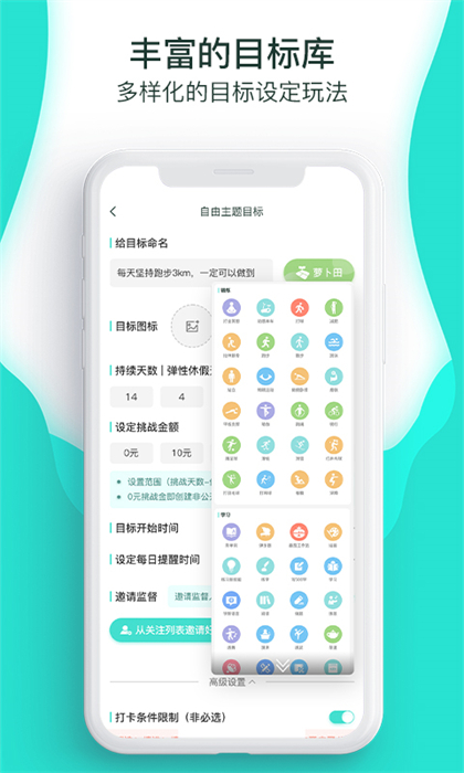蘿卜奔app v2.3.3 安卓版 0