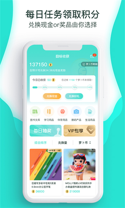 蘿卜奔app v2.3.3 安卓版 2