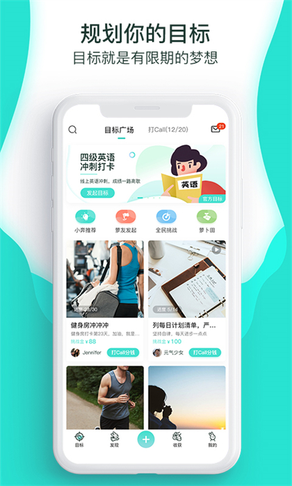 蘿卜奔app v2.3.3 安卓版 3