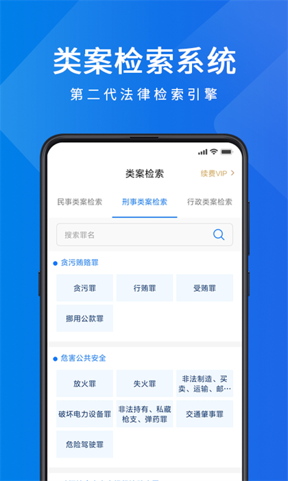聚法案例app正式版 v4.0.5 安卓版 3