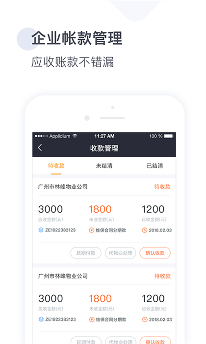 梯易行 v1.5.21 安卓版 3