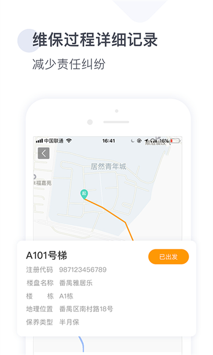梯易行 v1.5.21 安卓版 0