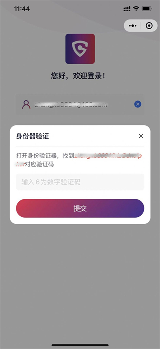 懂你密碼 v1.0.0 最新版 1