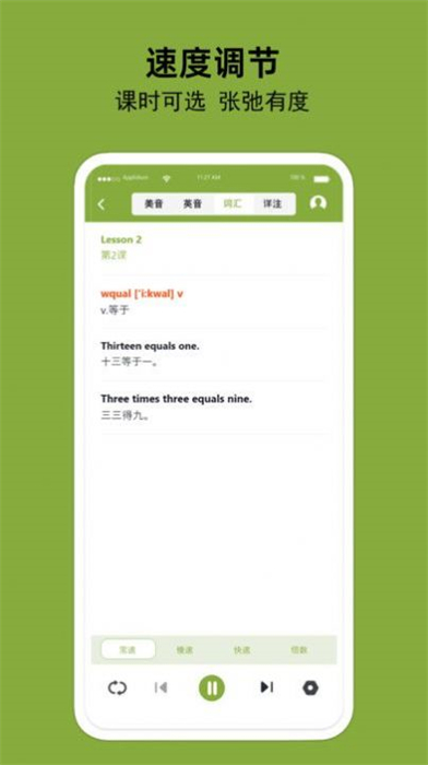 百鳴英語(yǔ) v1.0.1 最新版 0