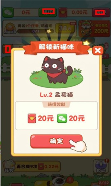 我家貓舍 v1.0.1 安卓版 1