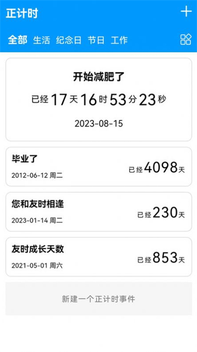 友時 v1.0.0 安卓版 2