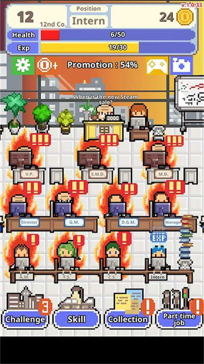 職場保衛(wèi)戰(zhàn) v1.0.62 3