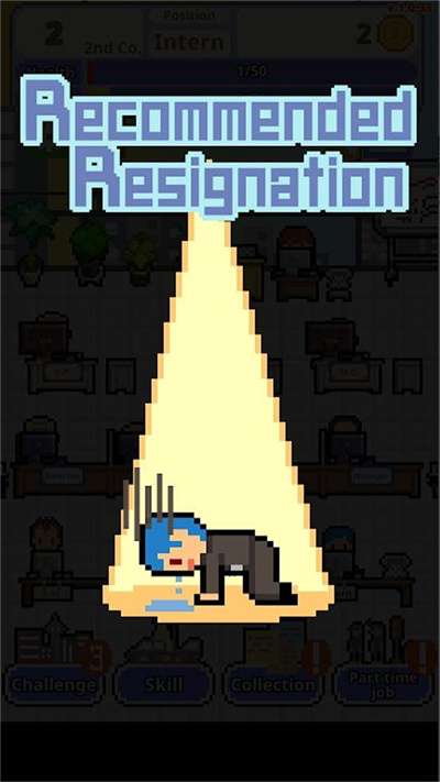 職場保衛(wèi)戰(zhàn) v1.0.62 1
