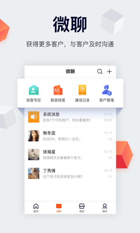 中國網(wǎng)絡(luò)經(jīng)紀(jì)人app(移動(dòng)經(jīng)紀(jì)人) v9.86.1 最新版 2
